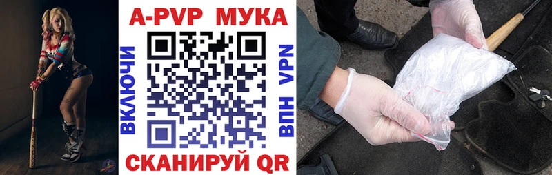 APVP Соль  Касли 