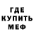 A-PVP кристаллы Cohre Mansirova