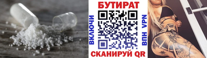 Бутират оксибутират  hydra зеркало  Касли  купить закладку 