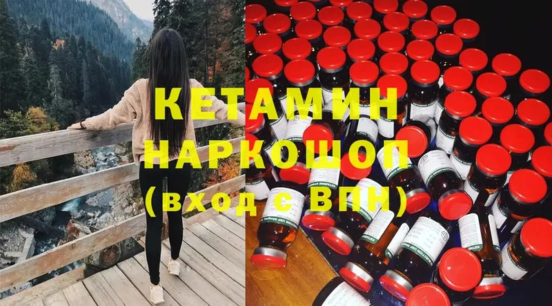 КЕТАМИН ketamine  Касли 