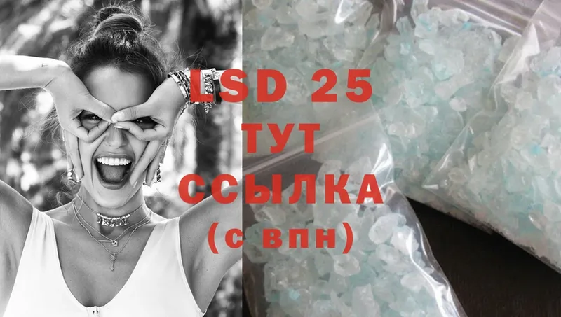 LSD-25 экстази кислота  продажа наркотиков  Касли 